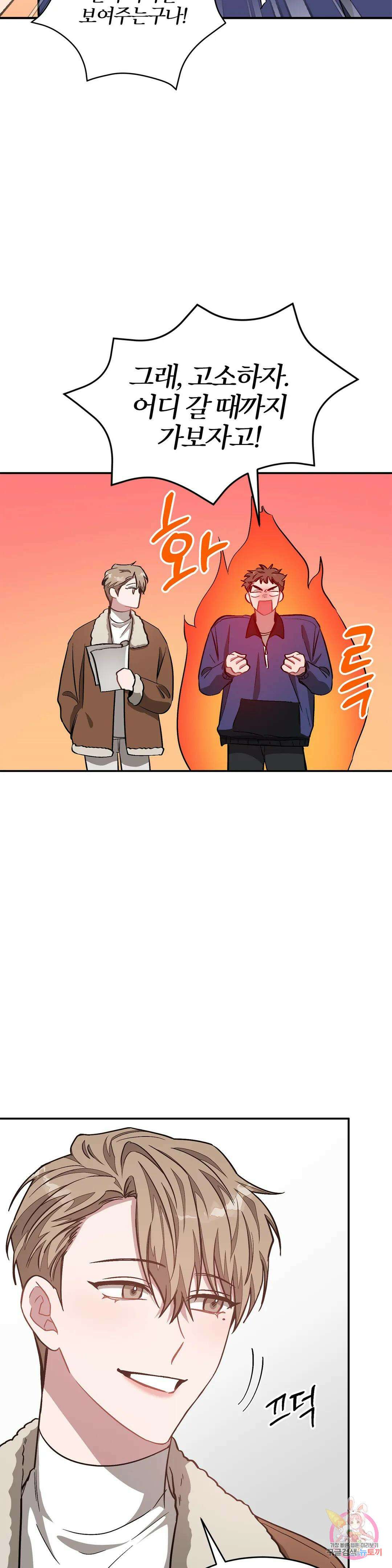 다시 35화 28