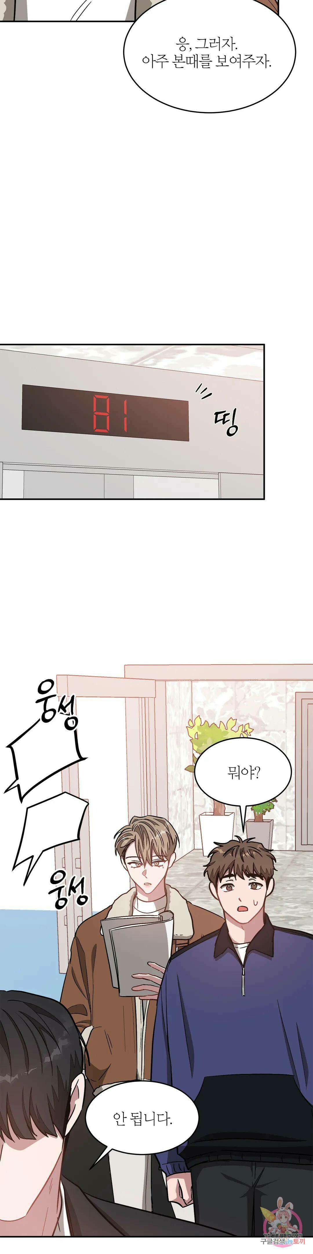 다시 35화 29