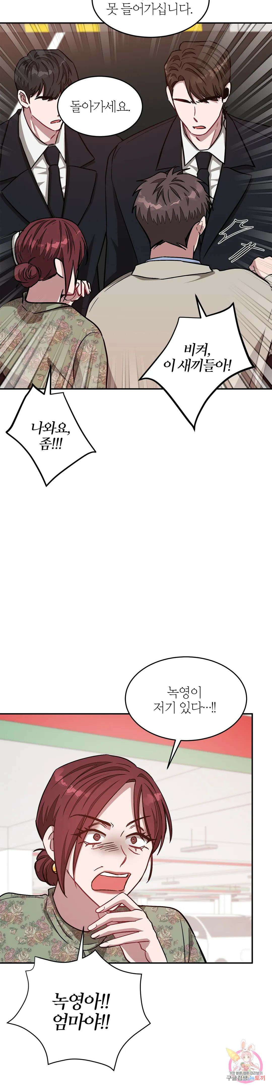 다시 35화 32