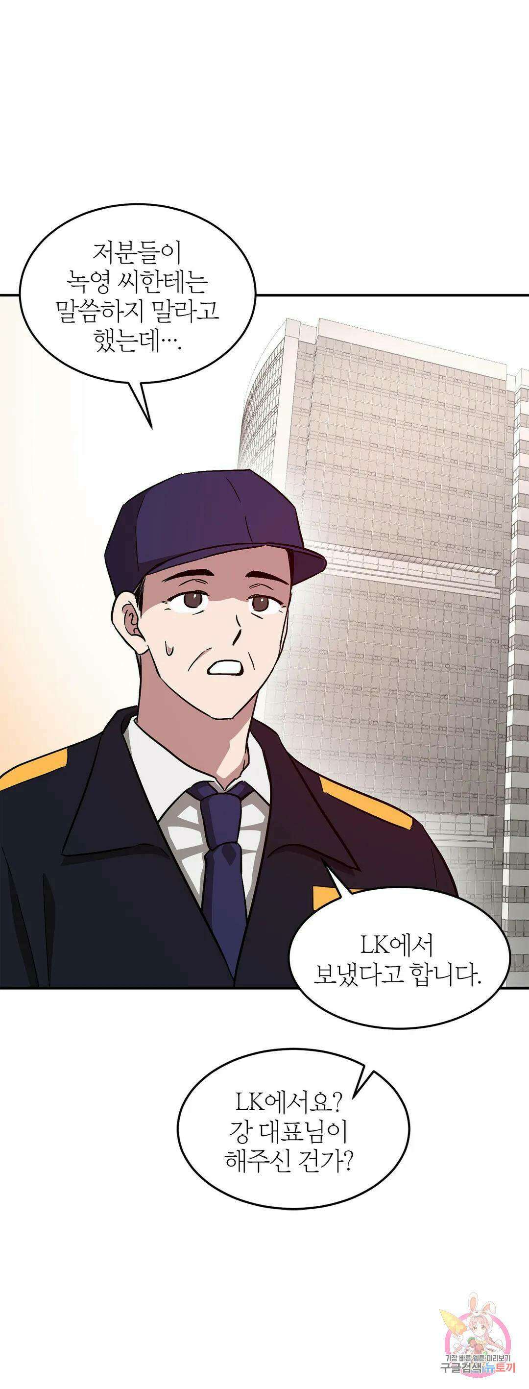 다시 35화 34