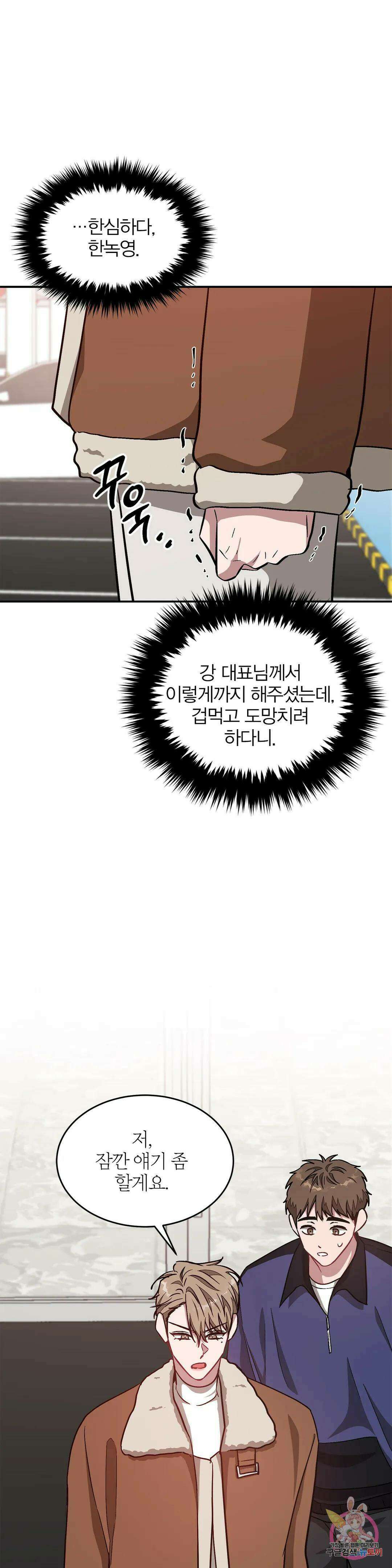 다시 35화 35