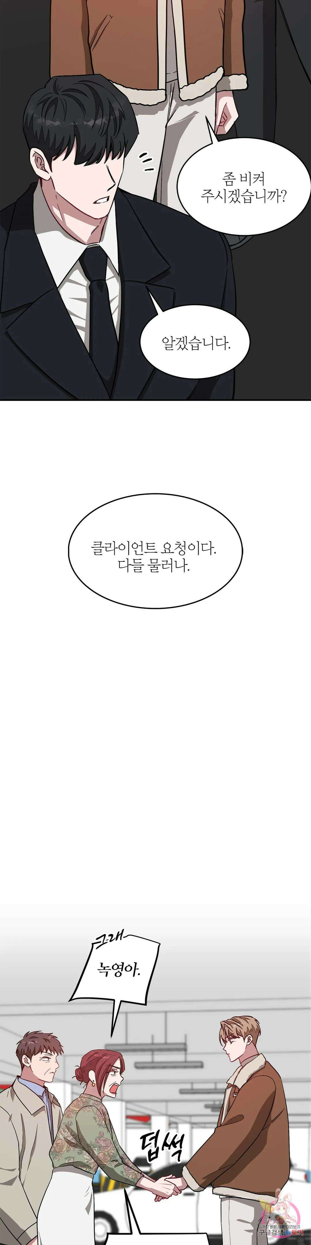 다시 35화 36