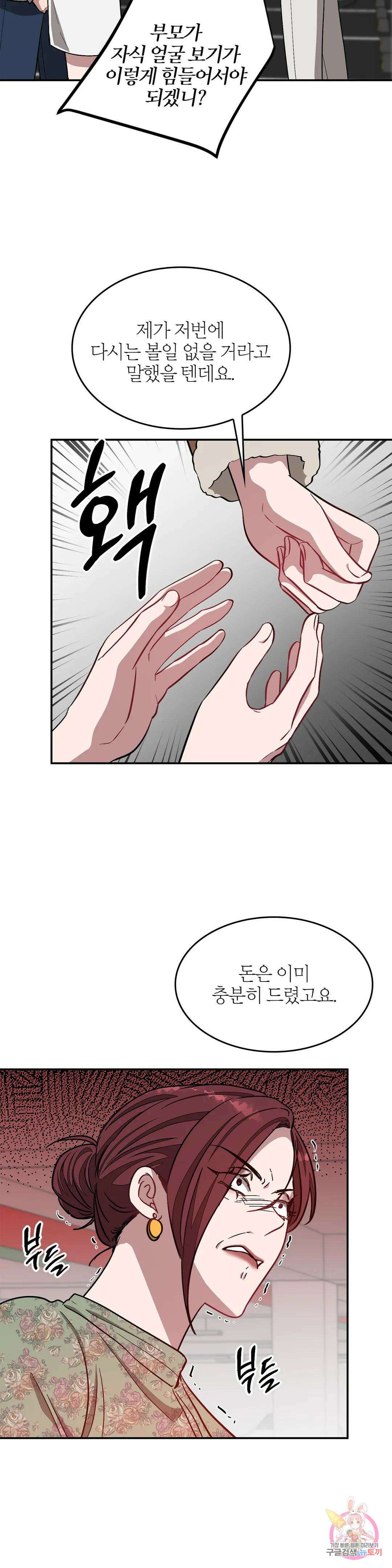 다시 35화 37