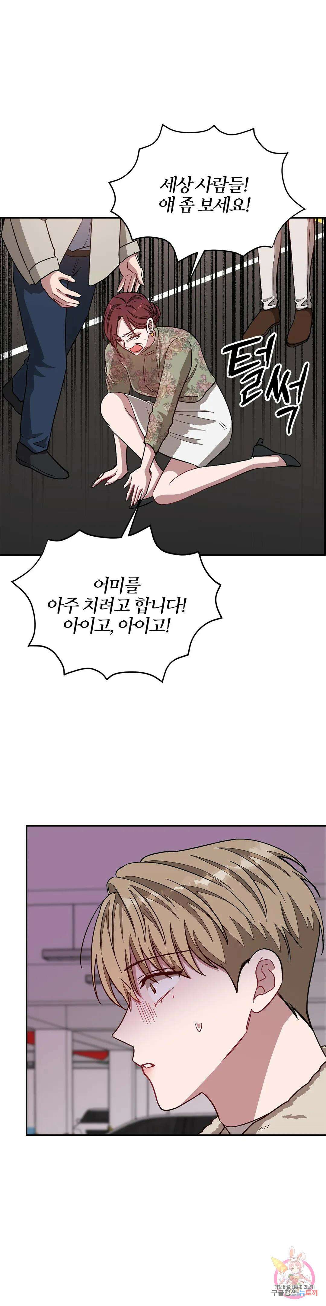 다시 35화 38