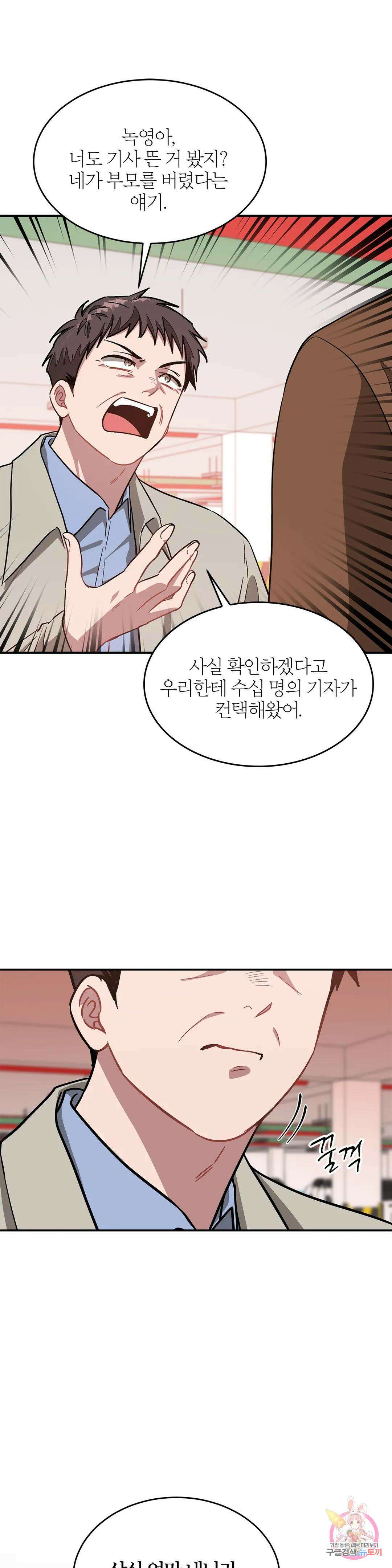 다시 35화 40
