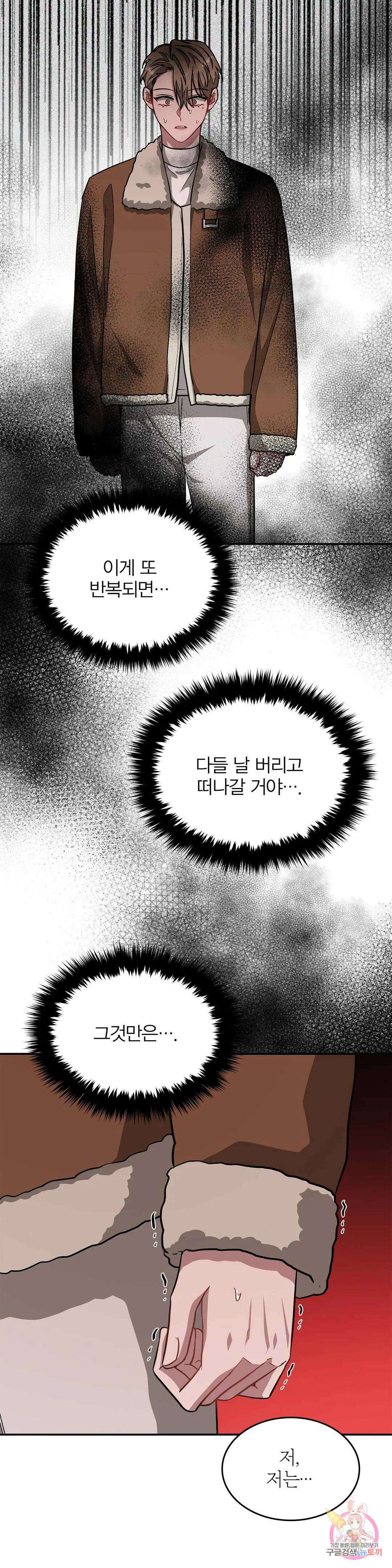 다시 35화 44