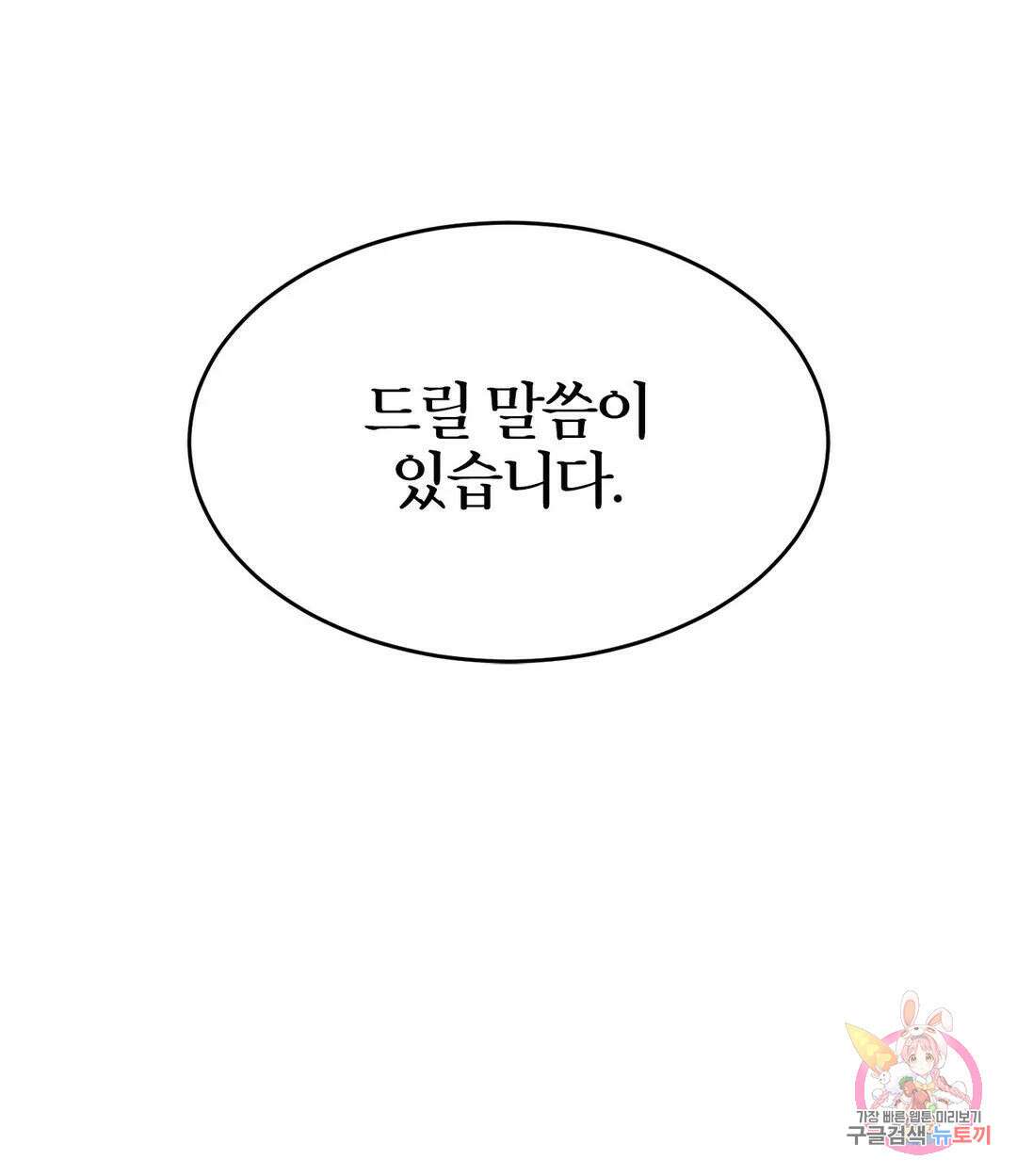 다시 35화 47