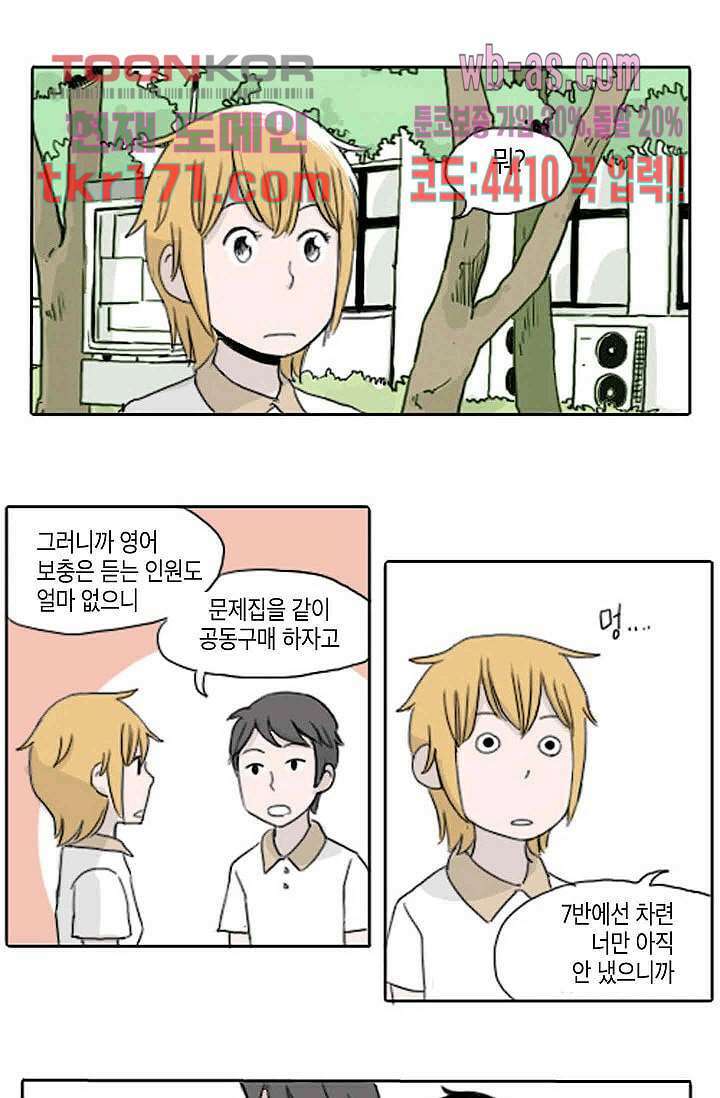 연민의 굴레 57화 1