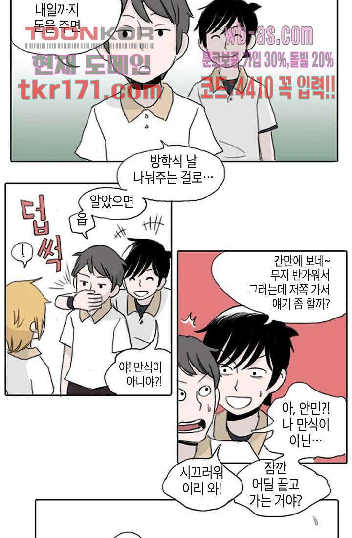 연민의 굴레 57화 2