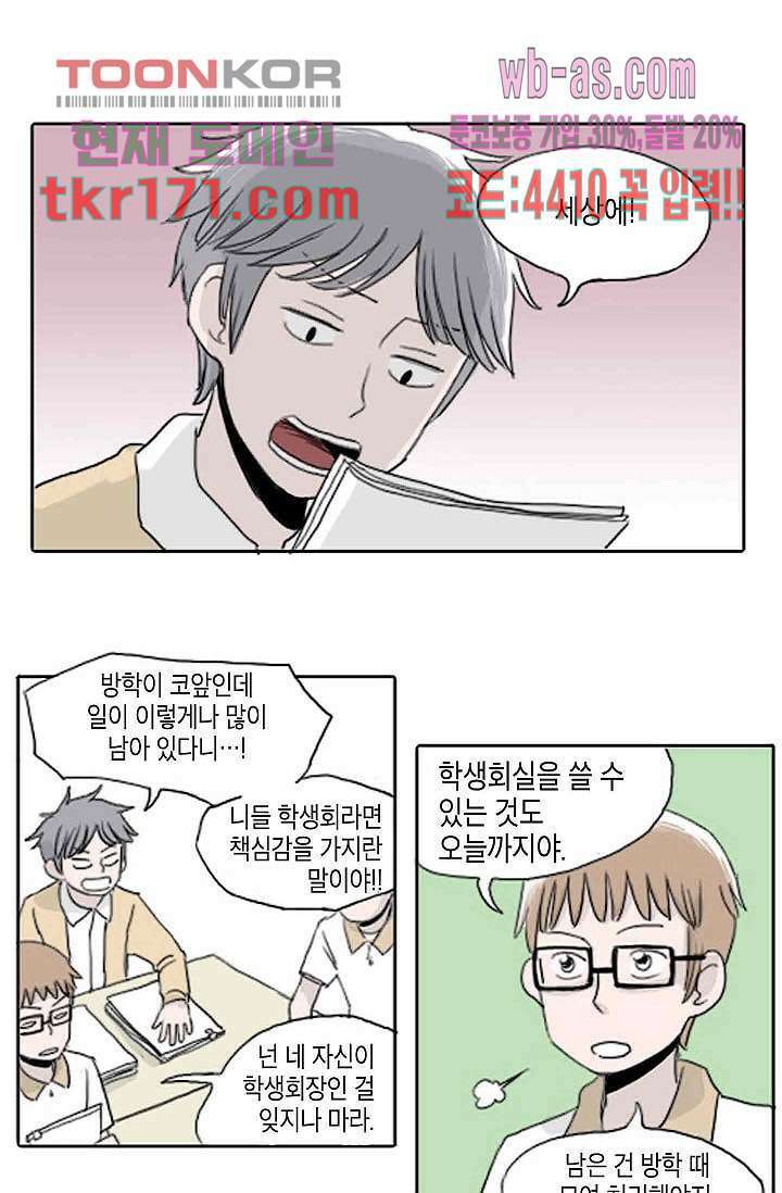 연민의 굴레 57화 4