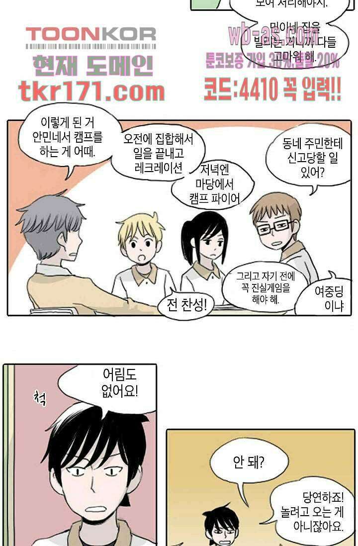 연민의 굴레 57화 5