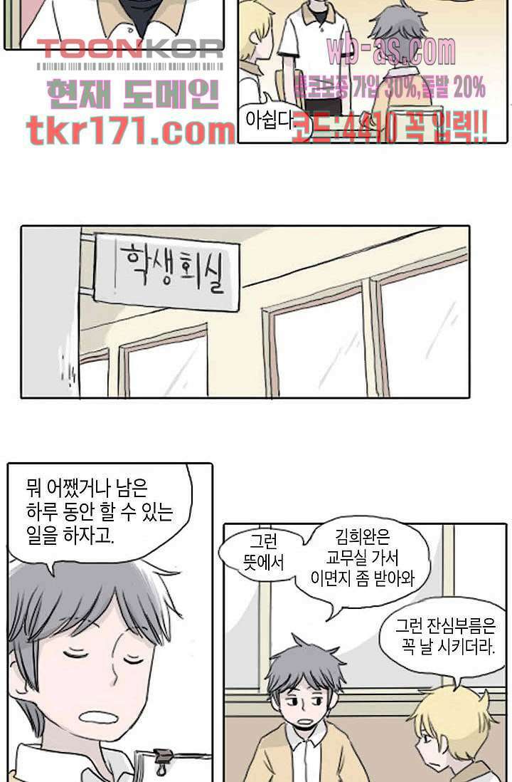 연민의 굴레 57화 6