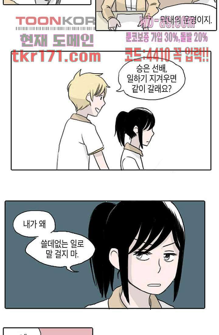 연민의 굴레 57화 7