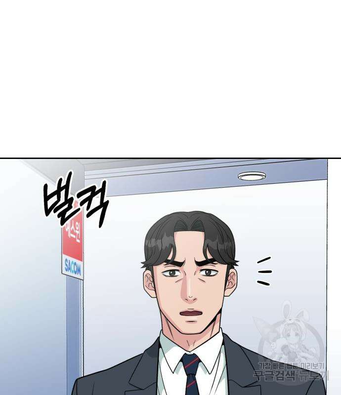 전생했더니 신입사원 19화 2