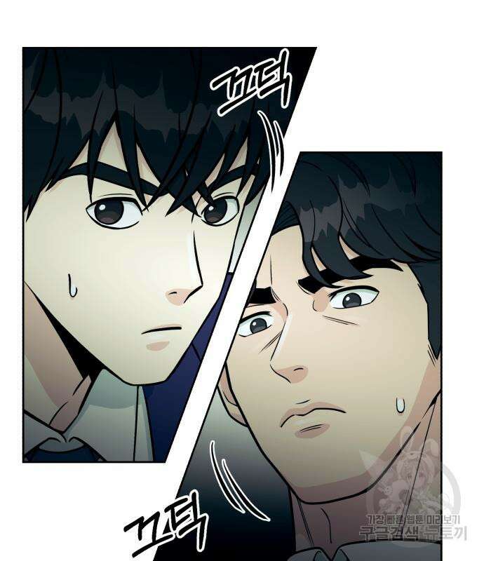 전생했더니 신입사원 19화 9