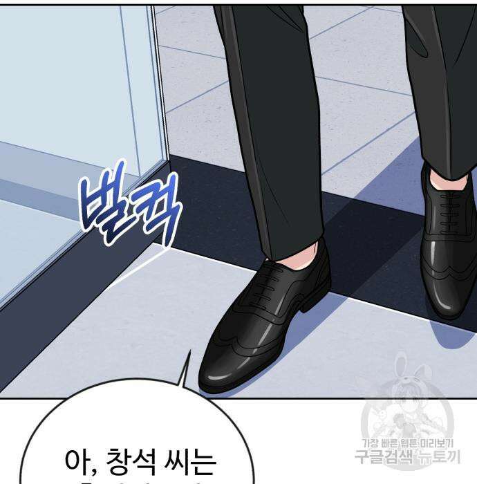 전생했더니 신입사원 19화 24