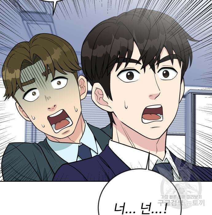전생했더니 신입사원 19화 27