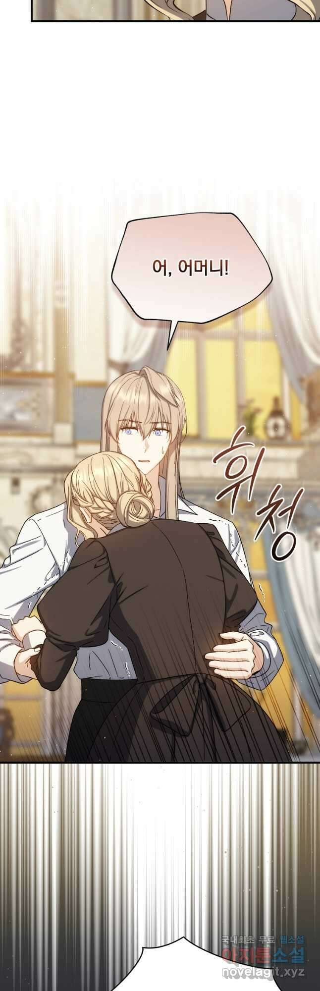8클래스 마법사의 회귀 79화 6