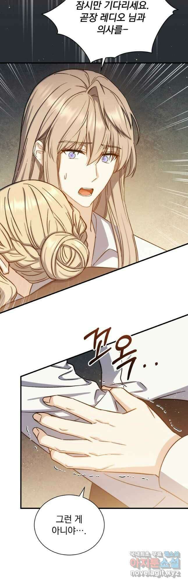 8클래스 마법사의 회귀 79화 7