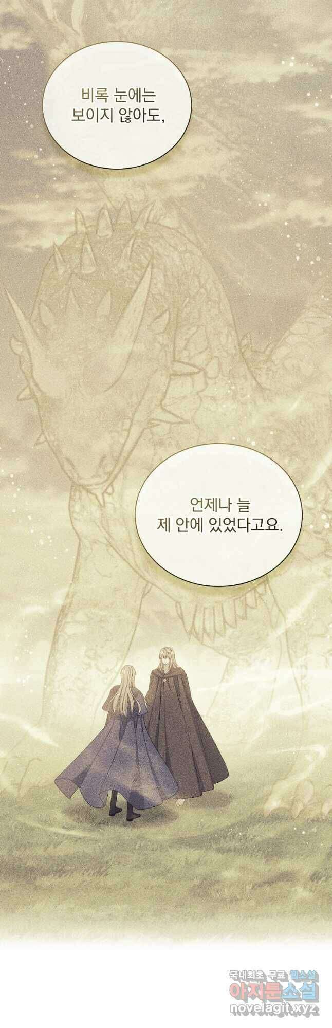 8클래스 마법사의 회귀 79화 19