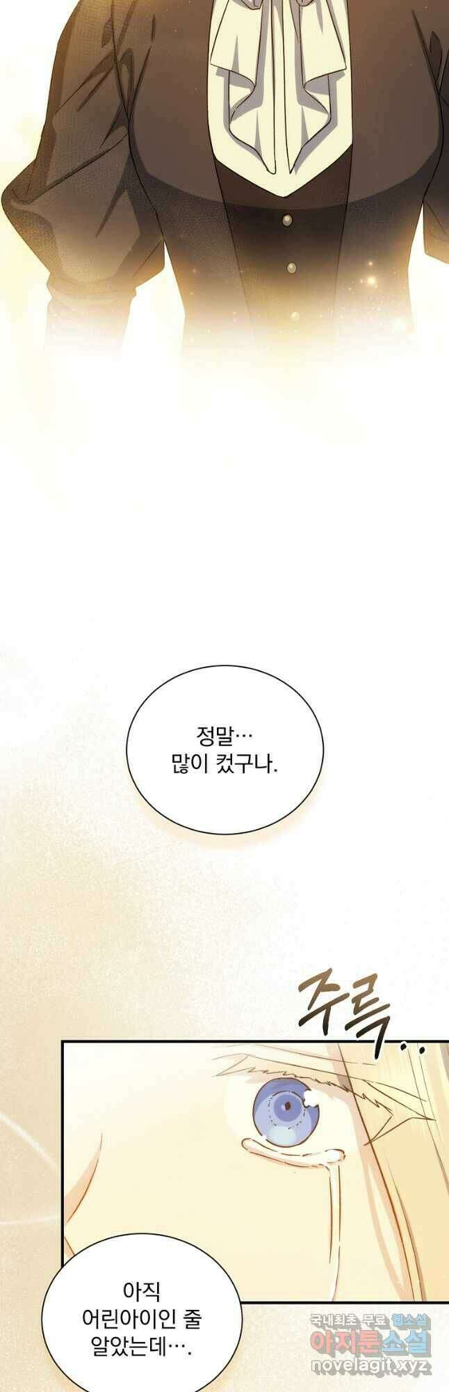 8클래스 마법사의 회귀 79화 25