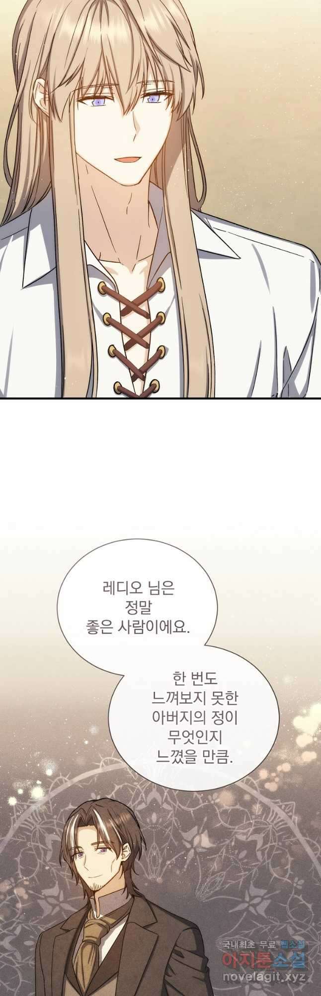 8클래스 마법사의 회귀 79화 27