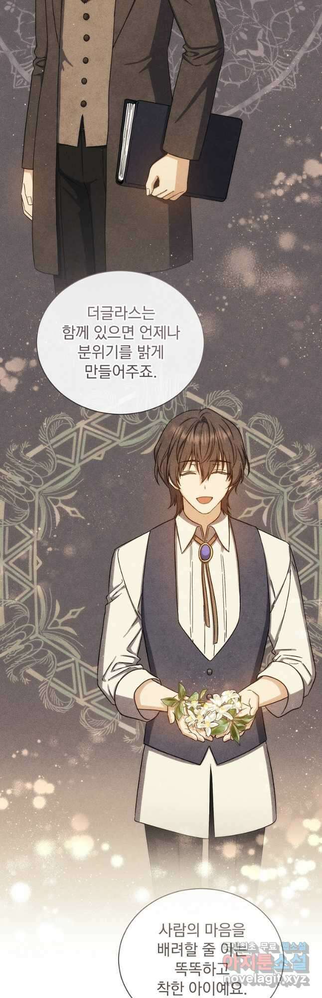 8클래스 마법사의 회귀 79화 28