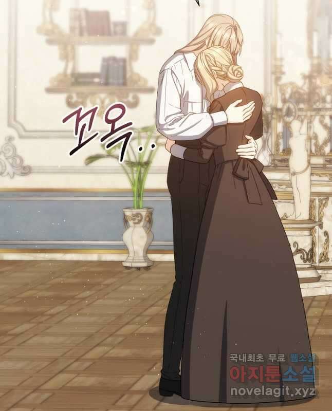 8클래스 마법사의 회귀 79화 30