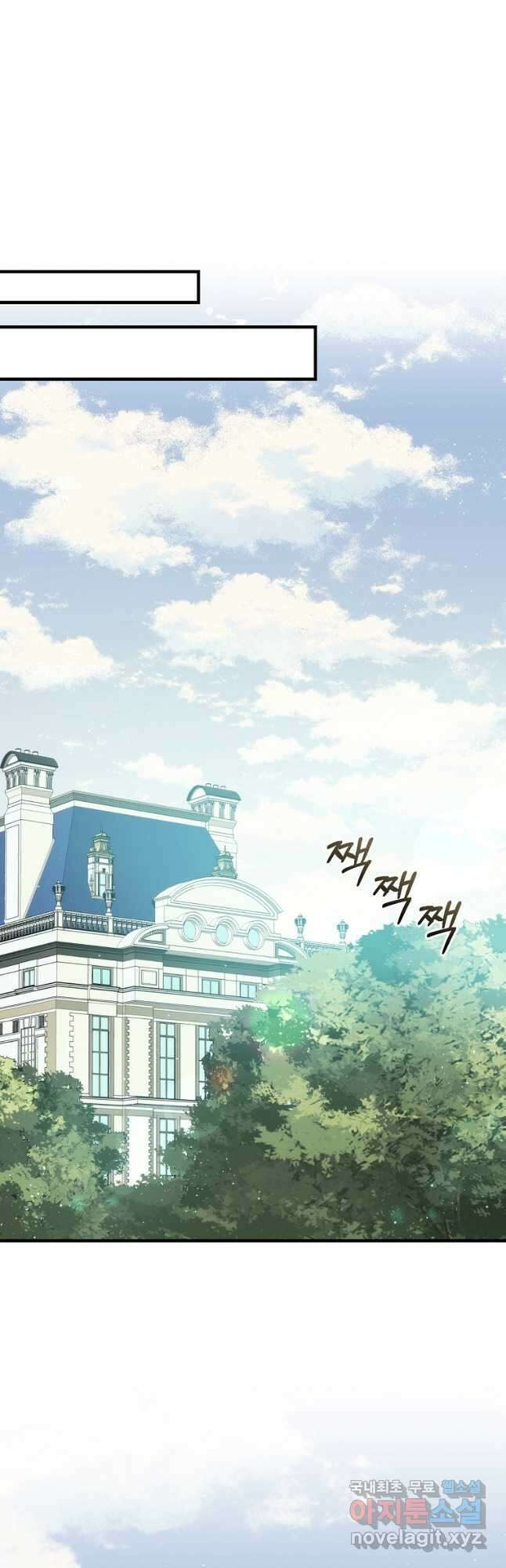 8클래스 마법사의 회귀 79화 33