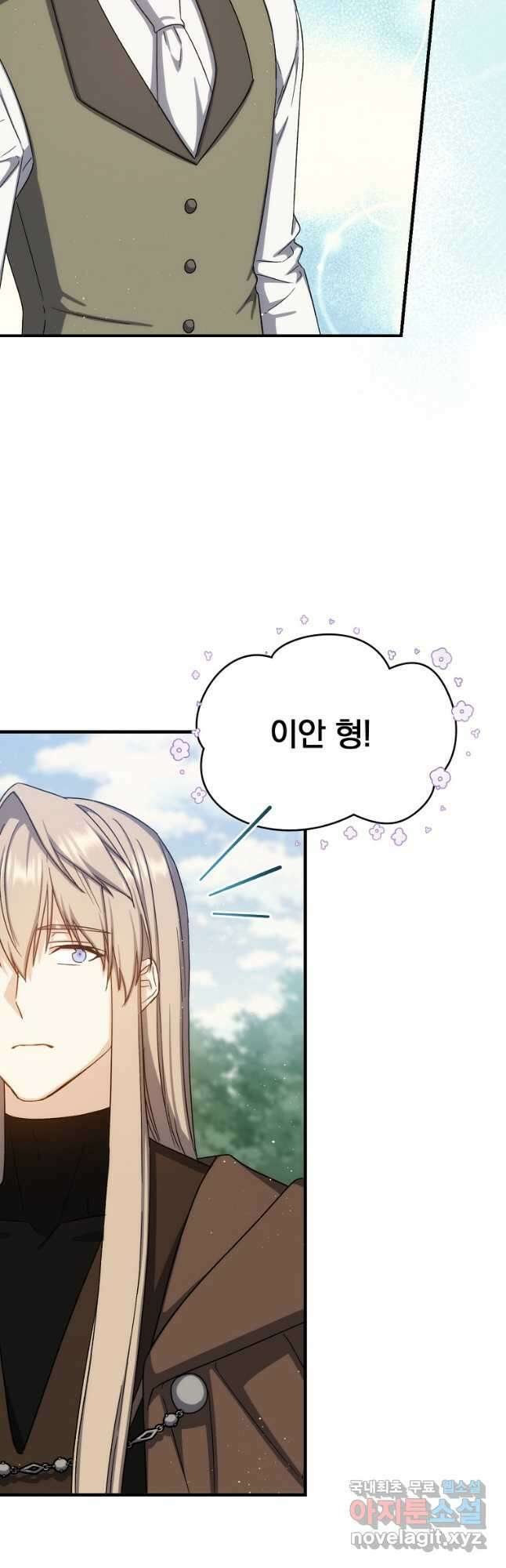 8클래스 마법사의 회귀 79화 39