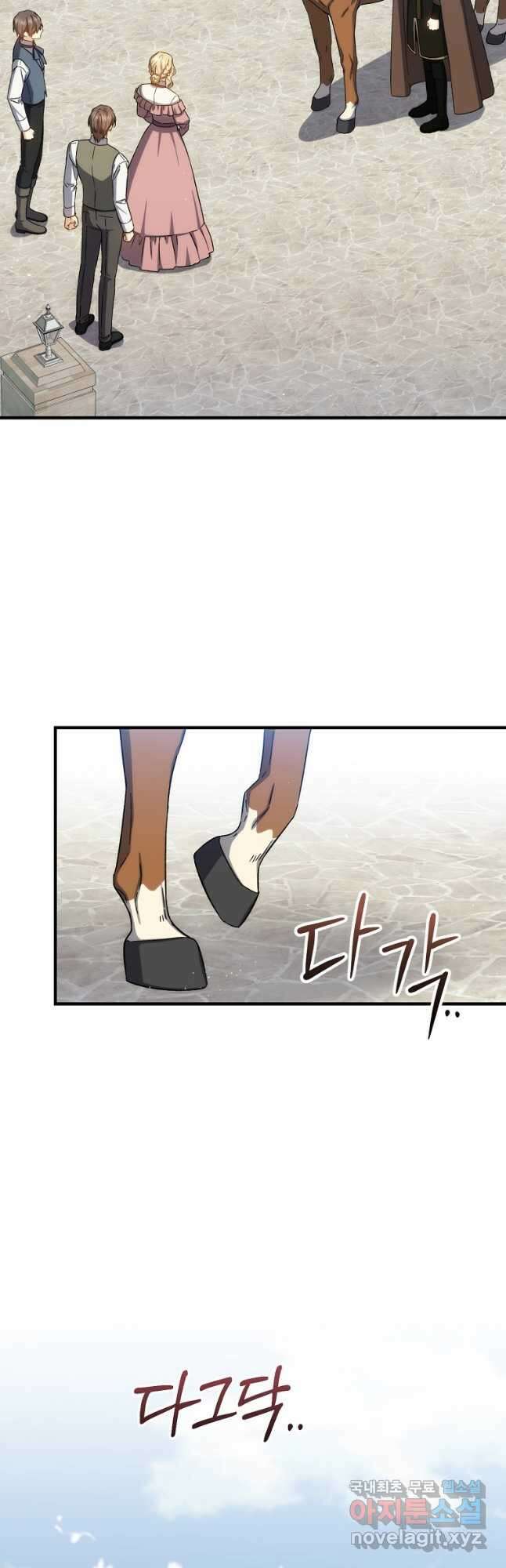 8클래스 마법사의 회귀 79화 47
