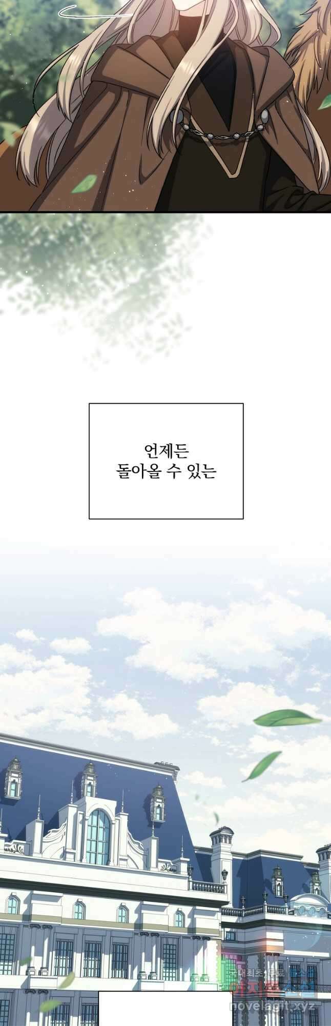 8클래스 마법사의 회귀 79화 49