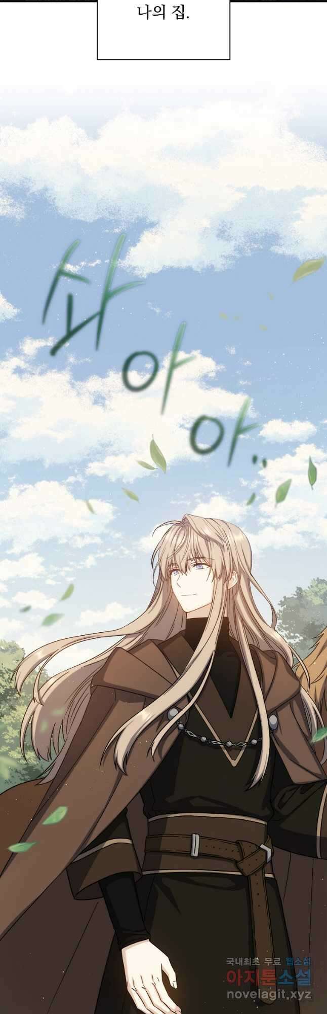 8클래스 마법사의 회귀 79화 50