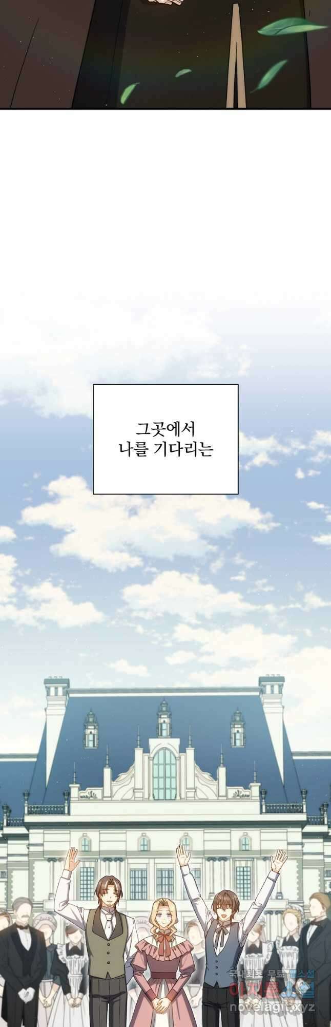 8클래스 마법사의 회귀 79화 51