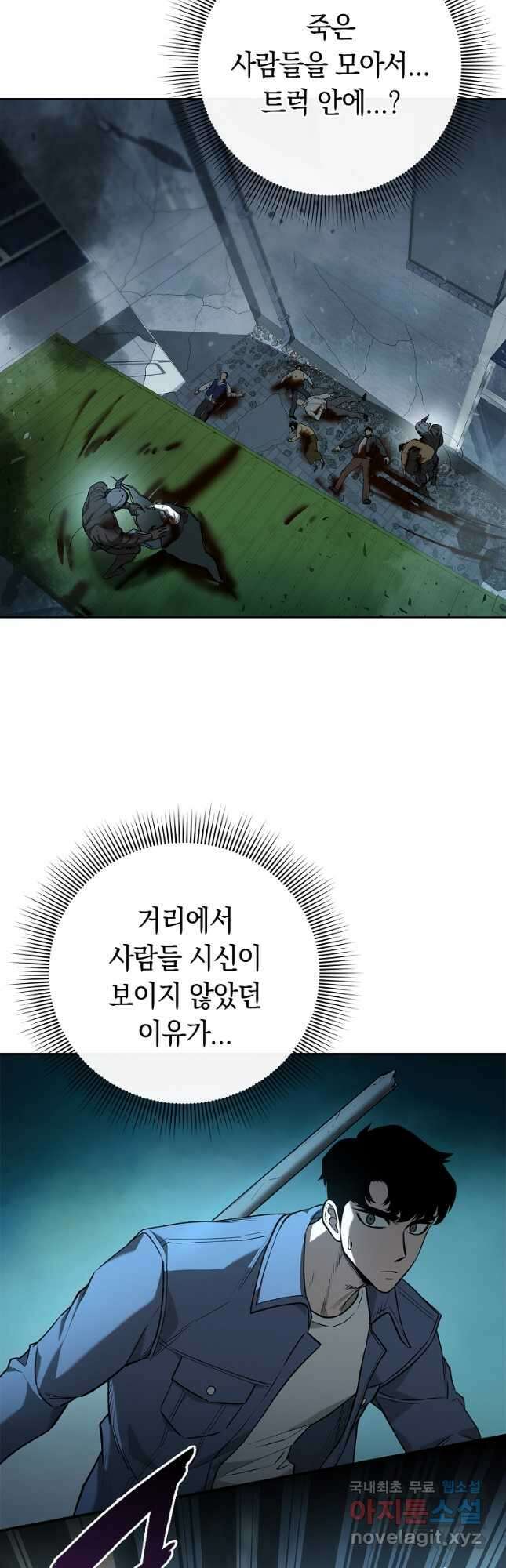 용사고교 던전공략과 25화 22