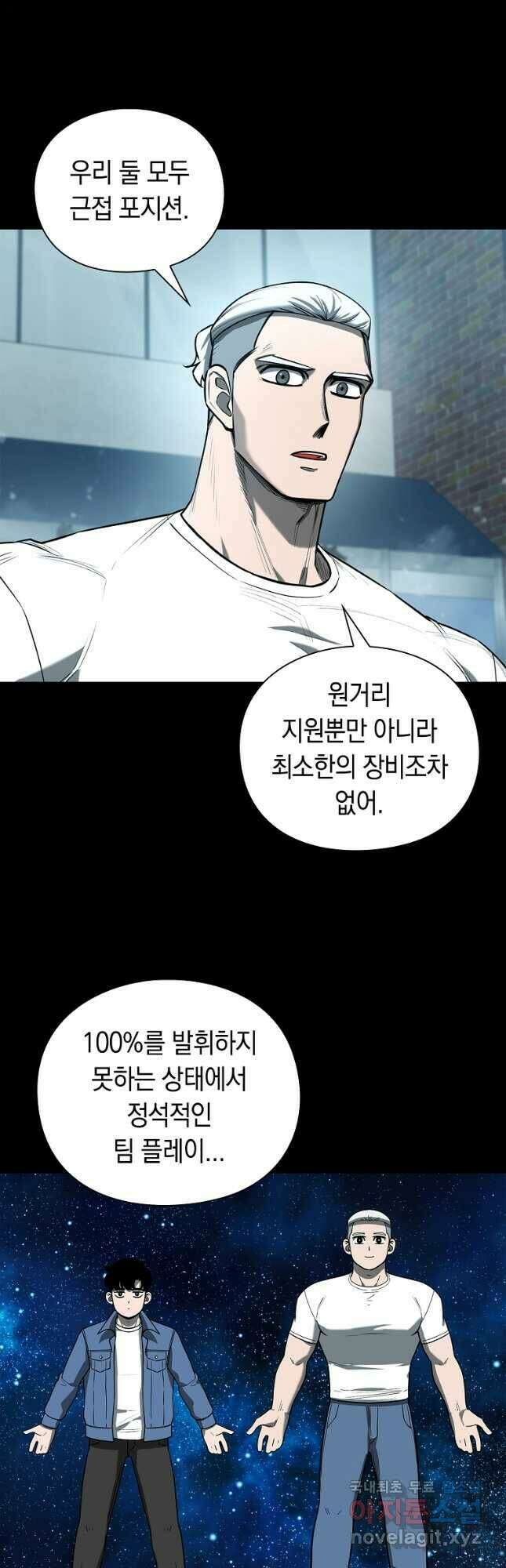용사고교 던전공략과 25화 25