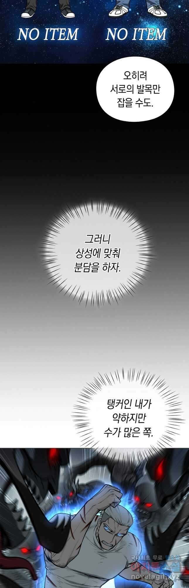 용사고교 던전공략과 25화 26