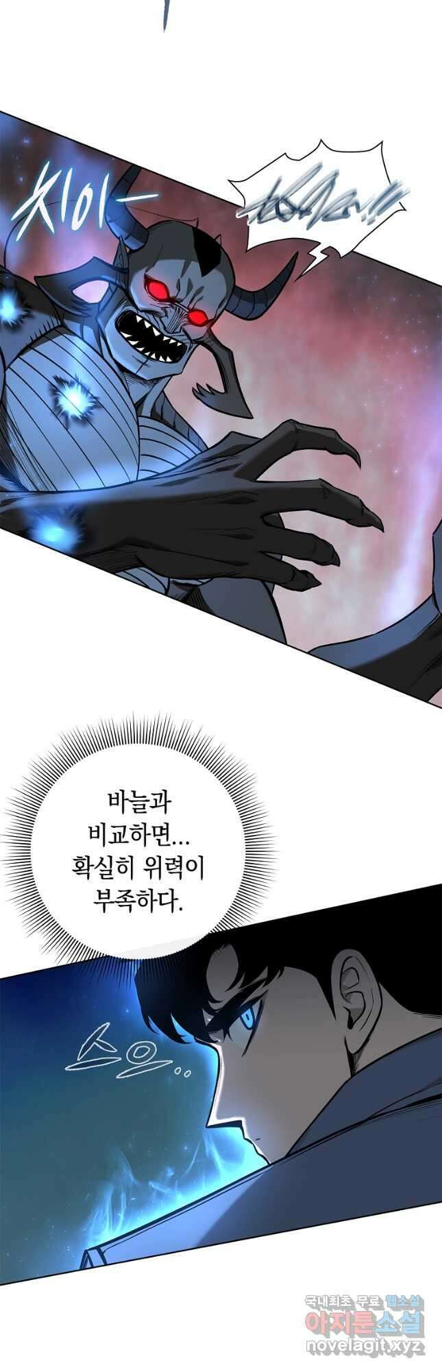 용사고교 던전공략과 25화 31