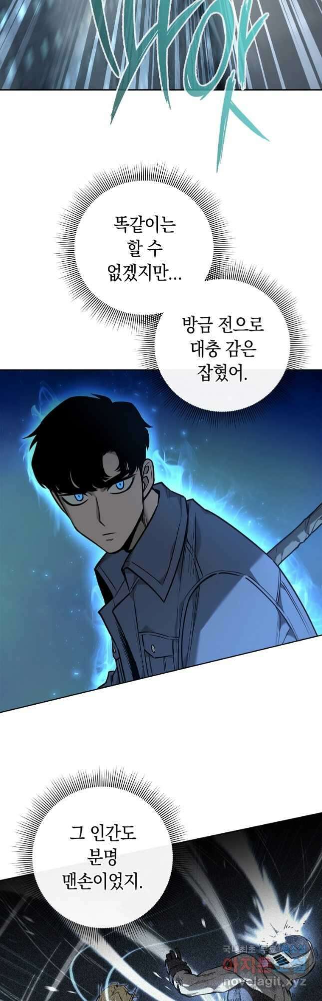 용사고교 던전공략과 25화 34