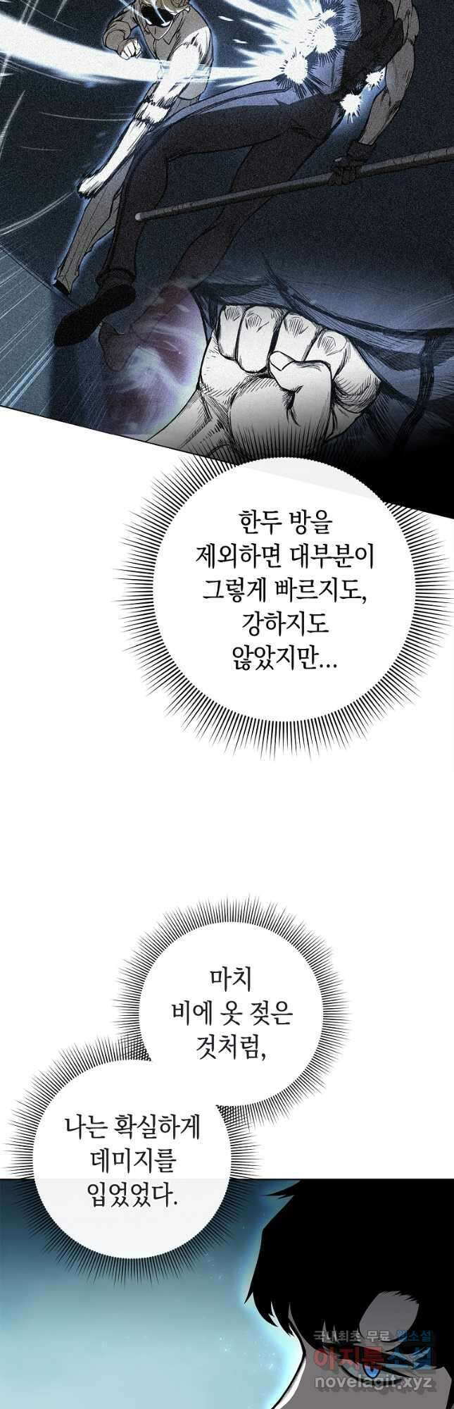 용사고교 던전공략과 25화 35