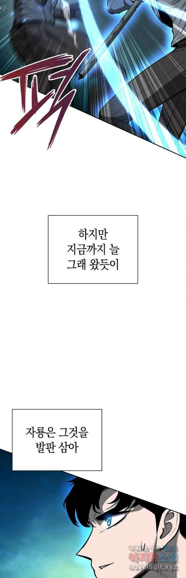 용사고교 던전공략과 25화 40