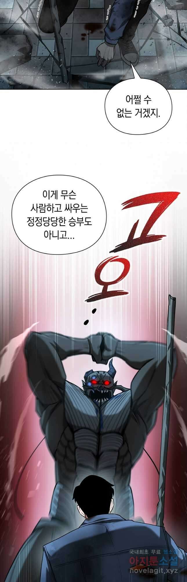 용사고교 던전공략과 25화 52