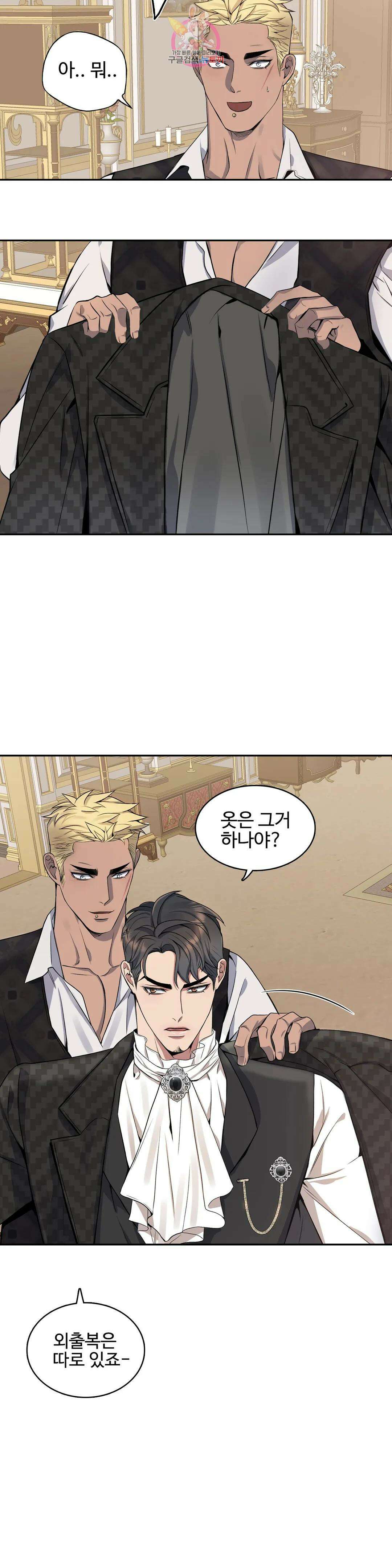 도련님의 식탁 61화 10