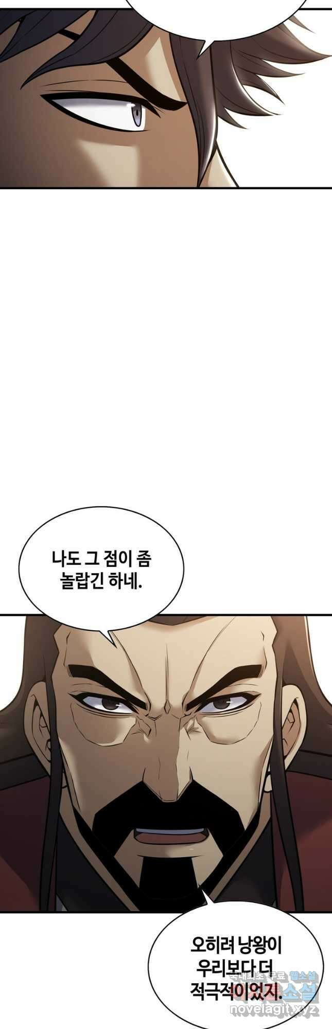 패왕의 별 85화 10