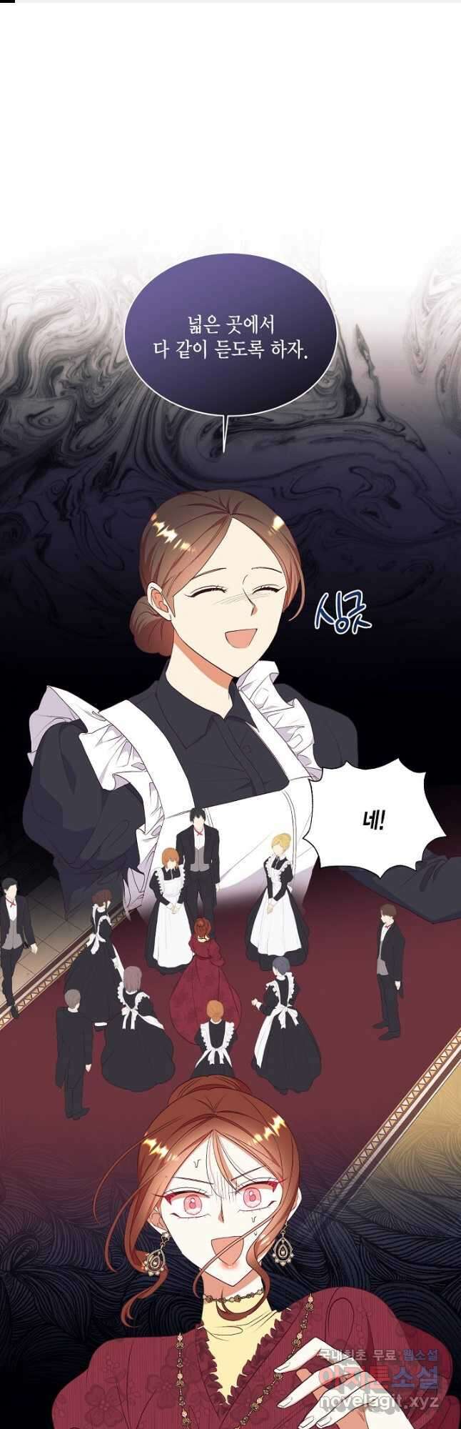 더는 못 본 척하지 않기로 했다 69화 1