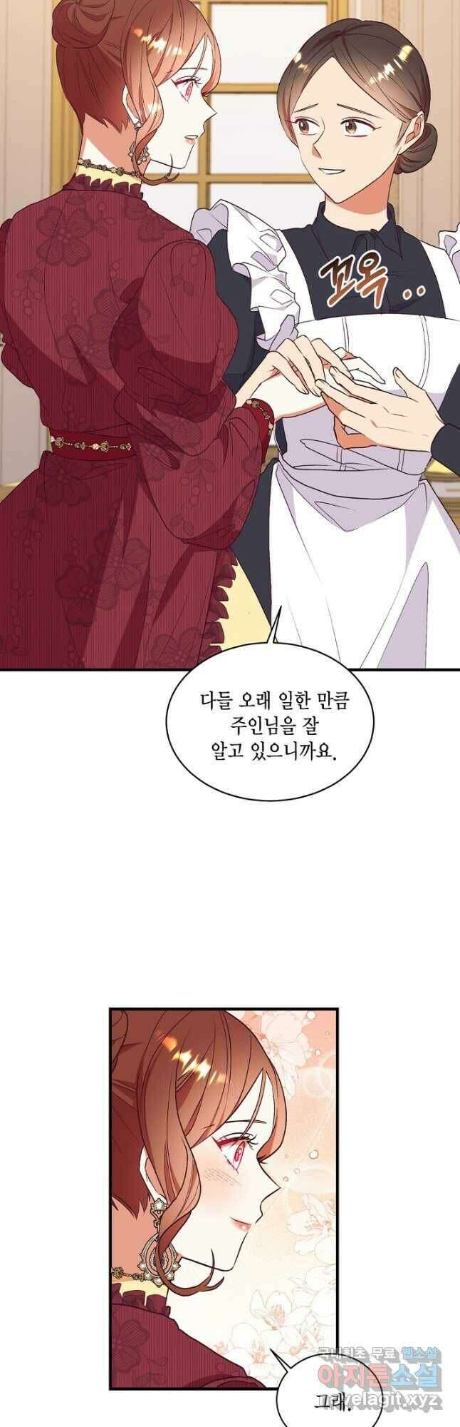 더는 못 본 척하지 않기로 했다 69화 6