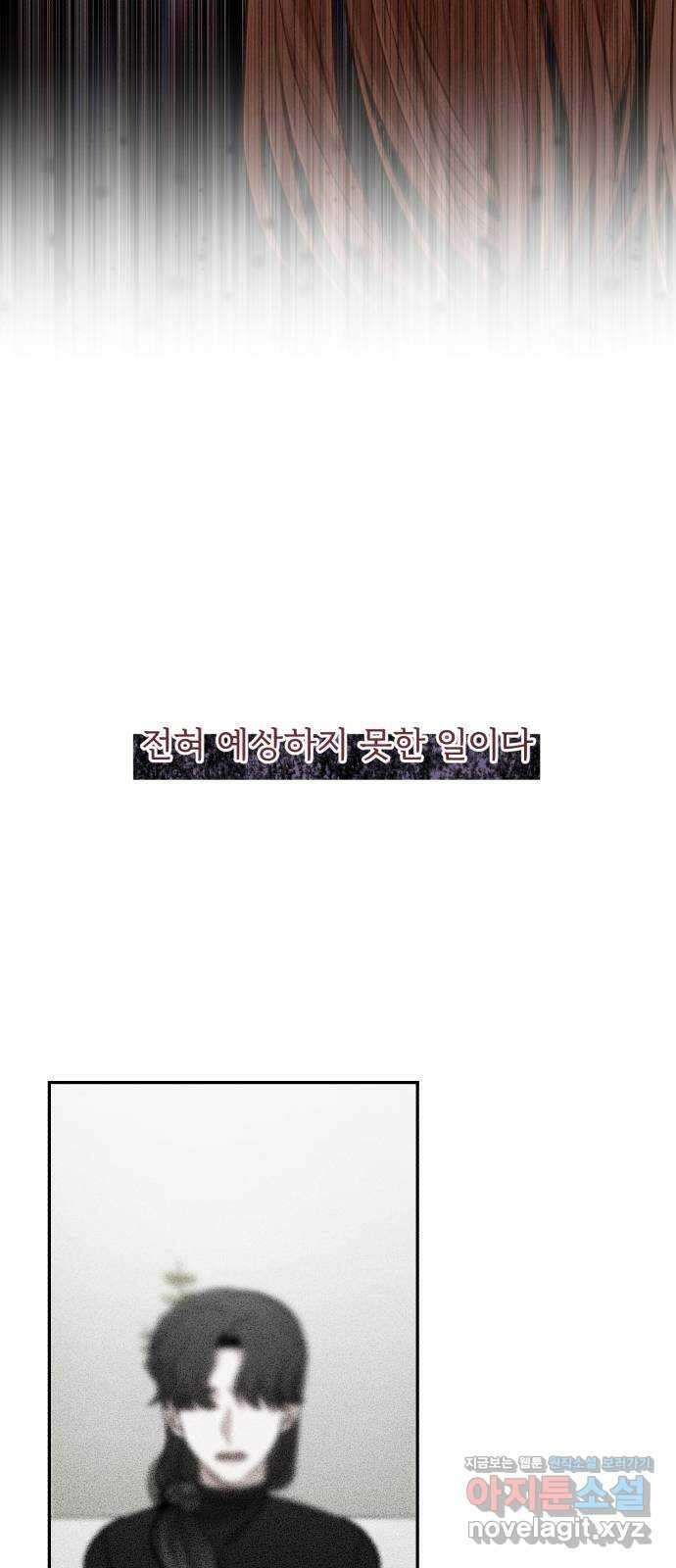 나만의 고막남친 49화 끊고 맺는 일 46