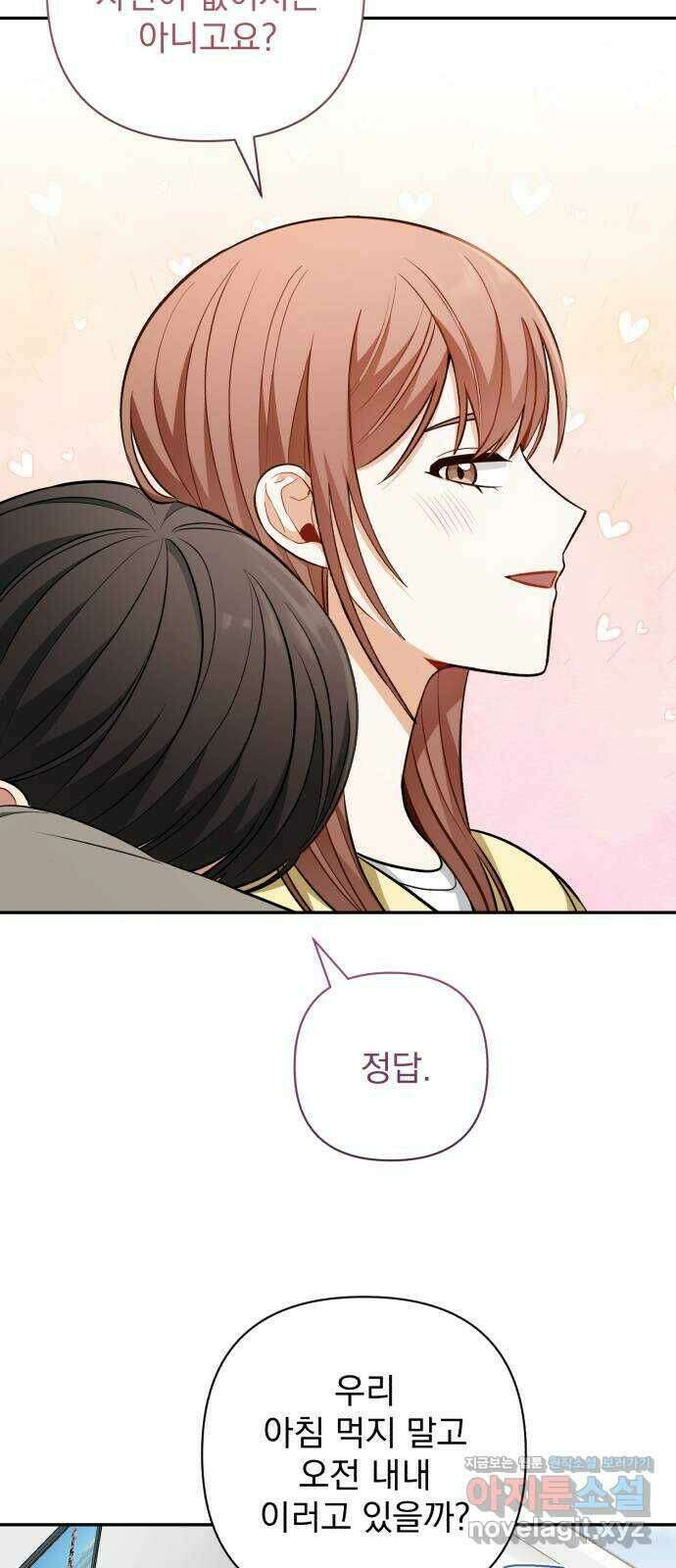나만의 고막남친 49화 끊고 맺는 일 60