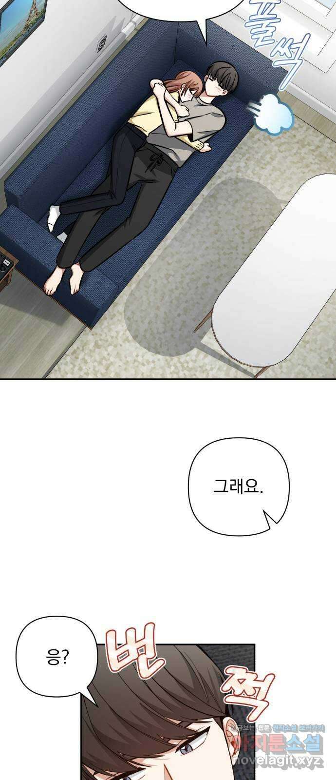 나만의 고막남친 49화 끊고 맺는 일 61