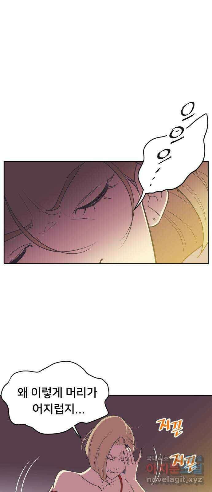 또다시, 계약 부부 68화. 추락 1